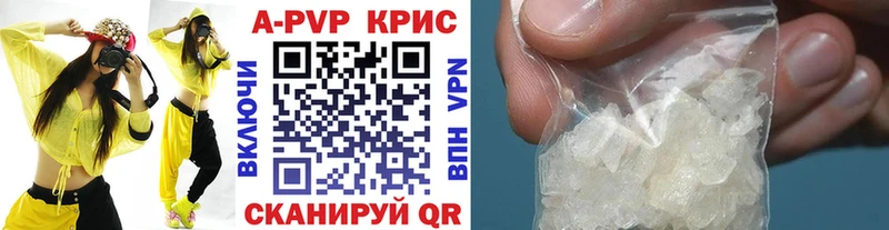 A-PVP кристаллы  наркотики  Сокол 