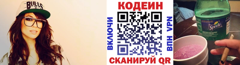 Кодеиновый сироп Lean Purple Drank  Сокол 