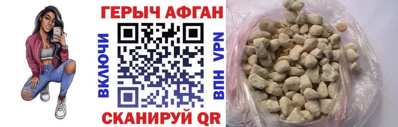 Героин Heroin  гидра маркетплейс  Сокол 