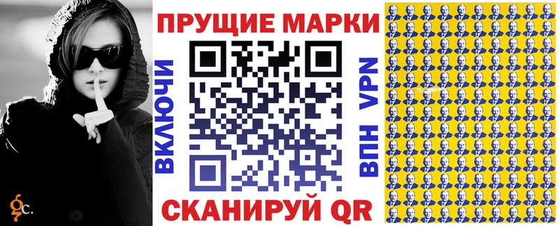 Марки N-bome 1500мкг  Сокол 
